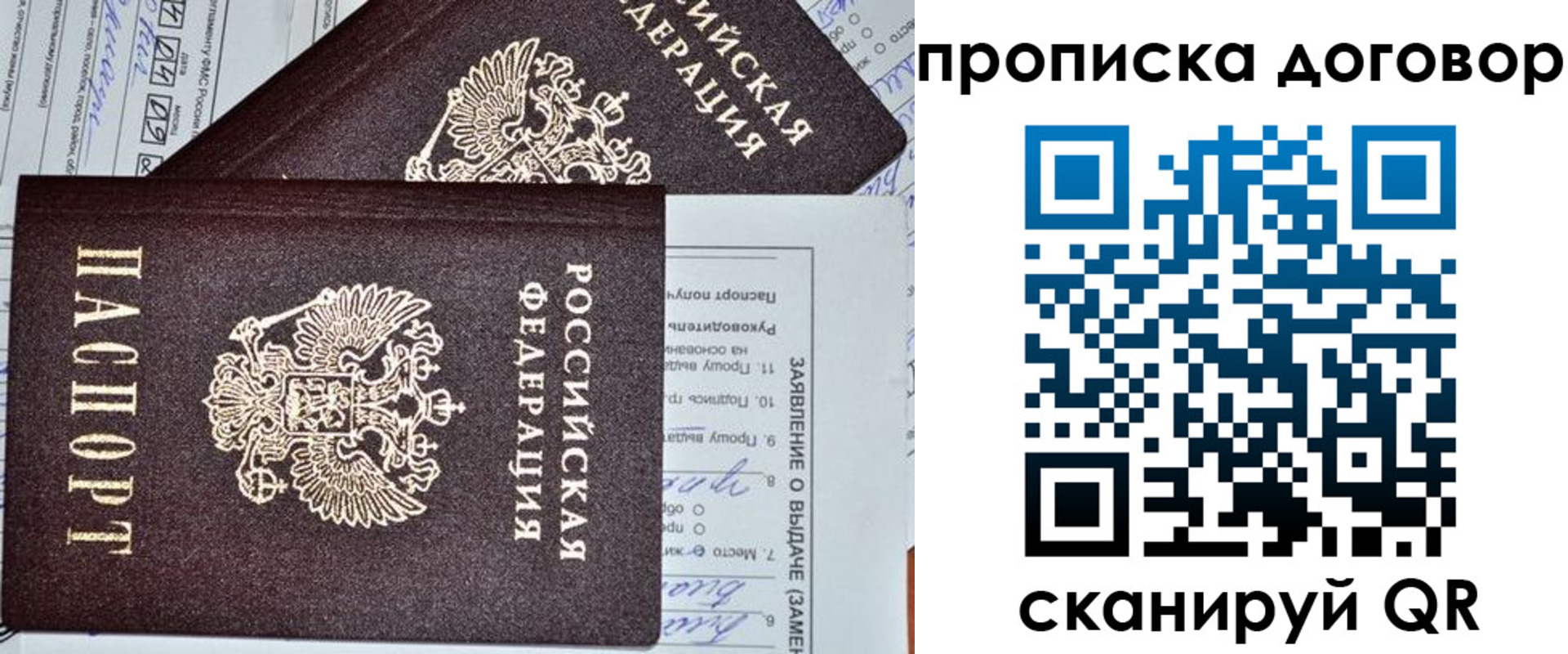 прописка в квартире в Балахне
