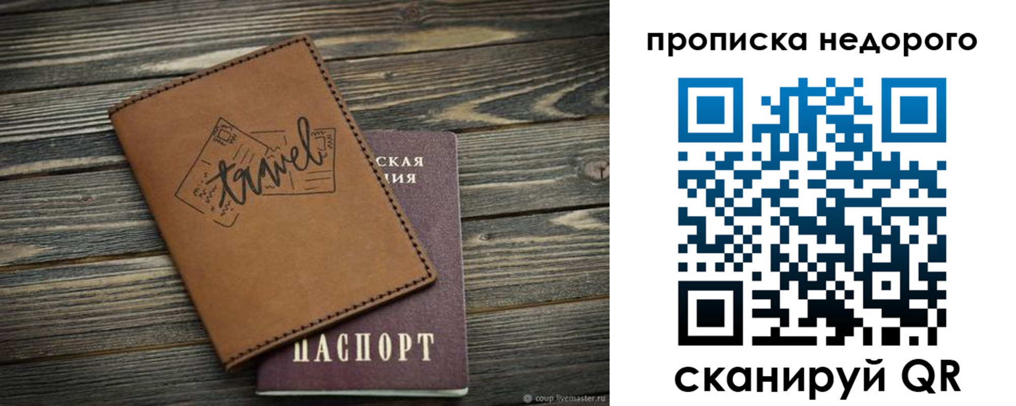 прописка регистрация в Балахне