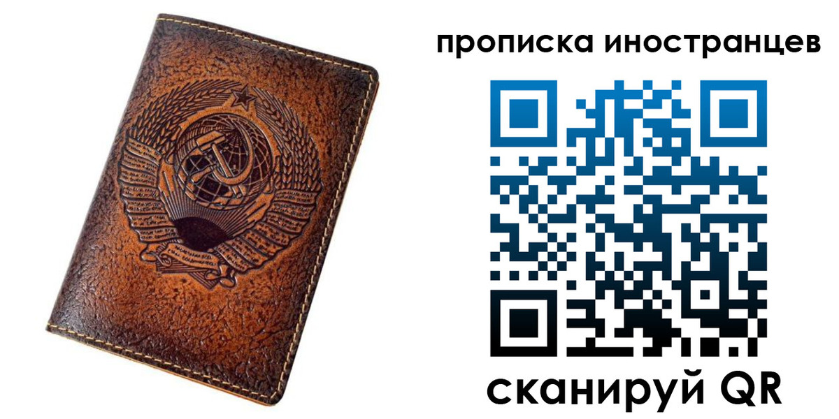 временная регистрация в квартире в Балахне