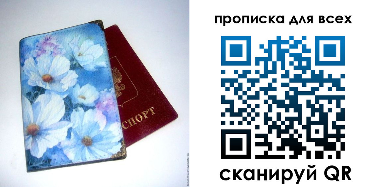 временная регистрация поиск в Балахне